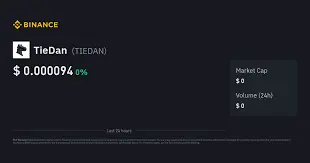 TieDan